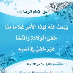 الأحاديث المهدوية- ٧١