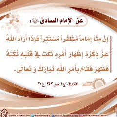 الأحاديث المهدوية- ٧٢