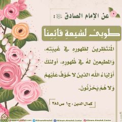 الأحاديث المهدوية- ٧٧