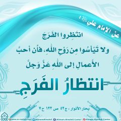 الأحاديث المهدوية- ٨٣