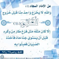 الأحاديث المهدوية- ٨٥