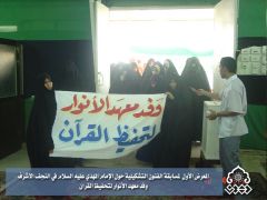 المعرض الاول لمسابقة الفنون التشكيلية / وفد معهد الانوار لتحفيظ القران