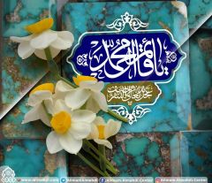 (٣٢٨) يا قائم آل محمد