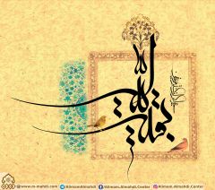 (٣٢٩) بقية الله خير لكم ان كنتم مؤمنين