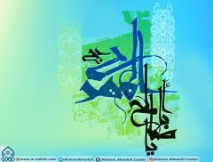 (٣٣٢) يا أبا صالح المهدي