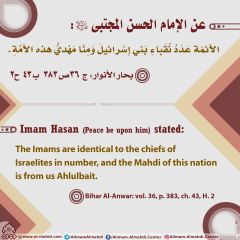 الأحاديث المهدوية- ٩١