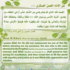 الأحاديث المهدوية- ٩٢