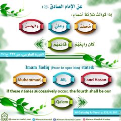 الأحاديث المهدوية- ٩٣