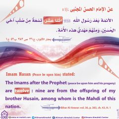 الأحاديث المهدوية- ٩٥