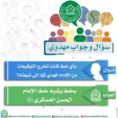 سؤال وجواب مهدوي- ٩