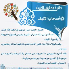 دائرة معارف الغيبة- ٢