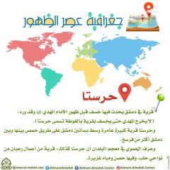 جغرافية عصر الظهور- ٥