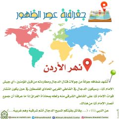 جغرافية عصر الظهور- ١٠