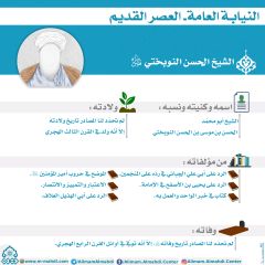 النيابة العامة- العصر القديم- ١