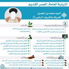 النيابة العامة- العصر القديم- ٣