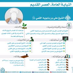 النيابة العامة- العصر القديم- ٧