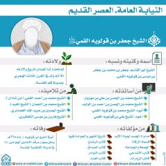 النيابة العامة- العصر القديم- ٨
