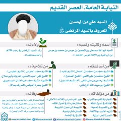 النيابة العامة- العصر القديم- ٩