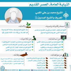 النيابة العامة- العصر القديم- ١٠