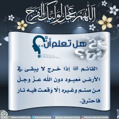 هل تعلم أن- ١٠١