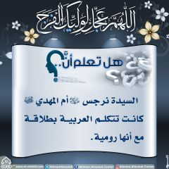 هل تعلم أن- ١٠٦