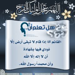 هل تعلم أن- ١٠٩