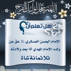 هل تعلم أن- ١١٠