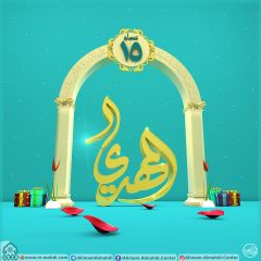 (٣٤٠) المهدي عليه السلام