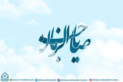 (٣٤٦) يا صاحب الزمان