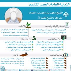 النيابة العامة- العصر القديم- ١٢