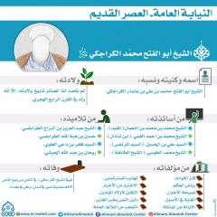 النيابة العامة- العصر القديم- ١٣