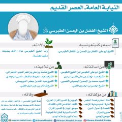 النيابة العامة- العصر القديم- ١٥