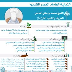 النيابة العامة- العصر القديم- ١٧