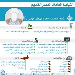 النيابة العامة- العصر القديم- ١٨