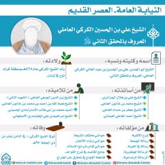النيابة العامة- العصر القديم- ١٩