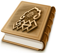 وسیلة النجاة فی شرح دعاءِ السمات