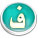 حرف الفاء
