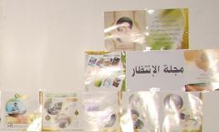 مشاركة مجلة الانتظار في المعرض الاعلامي في النجف الاشرف