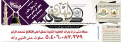 صدور صحيفة صدى المهدي العدد: ٥٨