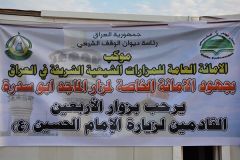 موكبِ الأمانةِ العامّةِ للمزاراتِ الشيعيّةِ الشَّريفة- مزار الماجد أبو سدرة