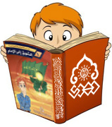 قصة: الشوق الى الامام