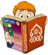 قصة: الإمام الشاهد