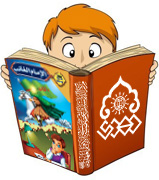 قصة: الإمام الغائب