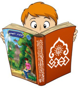 قصة: الإمام المهدي