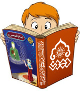 قصة: إمام العصر