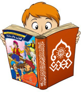 قصة: الوزير ورمانة البحرين